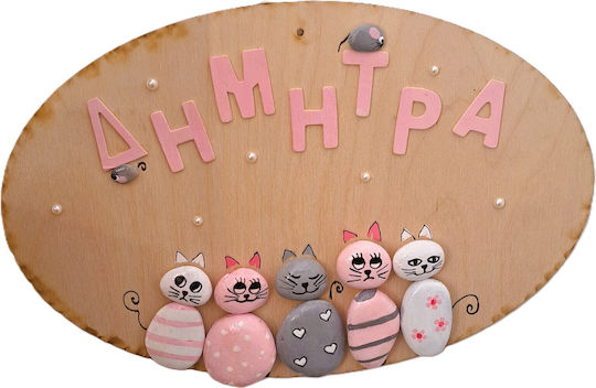 Kids Wall Decor 30cm