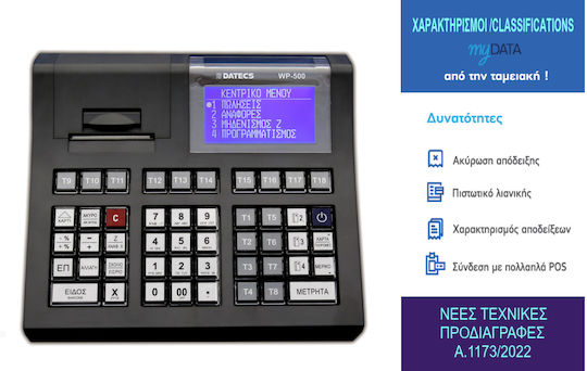 Datecs WP-500 Касова Машина Ресторант без Батерия в Черен Цвят