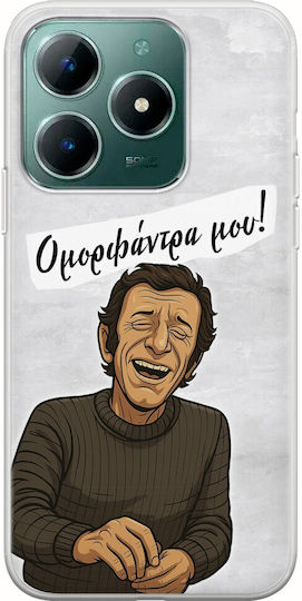 Epic Quotes Omorfantra Mou Realme C61 Flexible Tpu Διάφανη Σιλικόνη