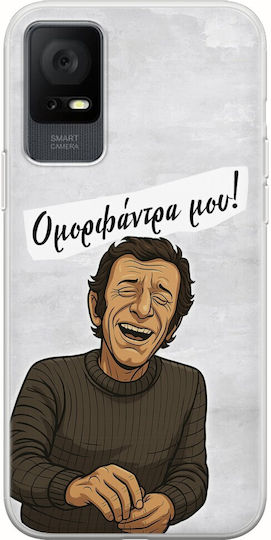 Epic Quotes Omorfantra Mou TCL 408 Husa Flexibila TPU Silicon Transparent