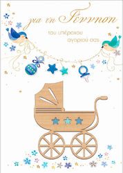 Card De Salutare Naștere Wood Vibes Cărucior Bă...