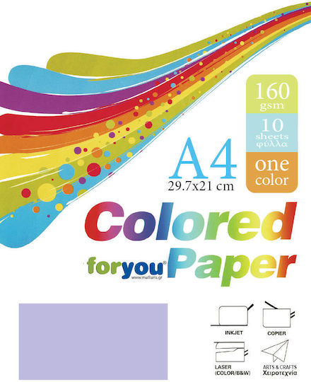 Χαρτί Μωβ Α4 160gsm 10 Φύλλα You
