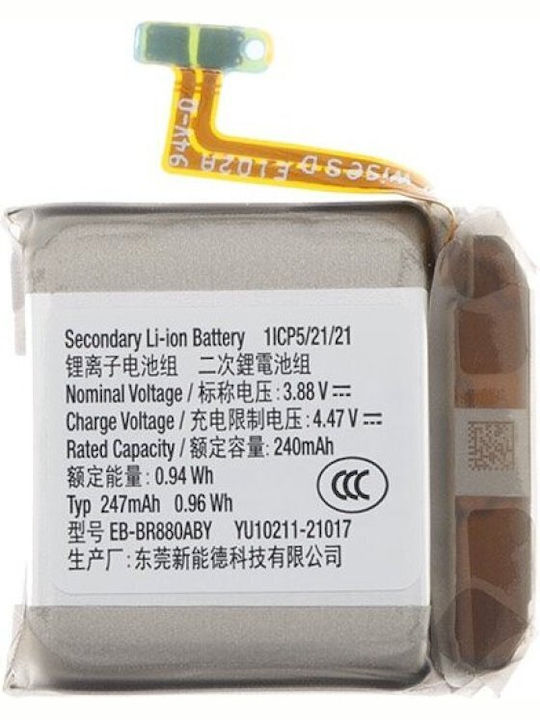 Samsung Eb-br880aby Battery Li-ion 247mah Service Pack Gh43-05068a