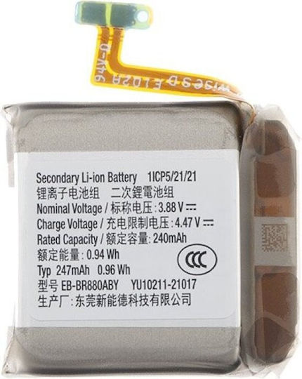 Samsung Eb-br880aby Battery Li-ion 247mah Service Pack Gh43-05068a