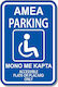 Σήμανση Αυτοκόλλητη Ορθογώνια "parking Amea" 20x30 Εκ Μπλέ Άσπρο Αλουμίνιο 0.80mm Νο7078