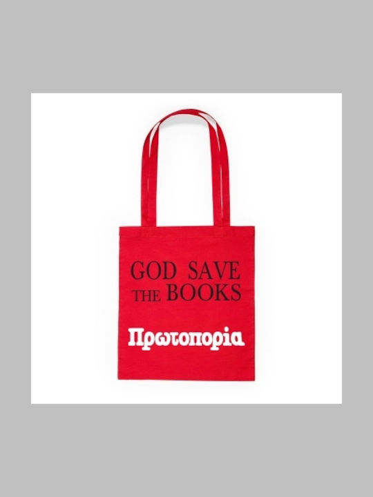 Τσάντα Πάνινη God Save Books Κόκκινη Πολλαπλών Χρήσεων Τσάντα Πάνινη God Save Books Κόκκινη Πολλαπλών Χρήσεων