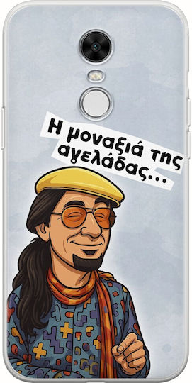 Epic Quotes Maevious Xiaomi Redmi Note 4 Note 4x Гъвкав TPU Прозрачен Силикон