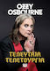 Τελευταία Τελετουργία