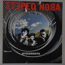 Στερεο Νοβα Ντισκολατα Lp Grey Vinyl