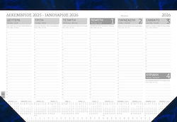 Υδρόγειος Marble Εβδομαδιαίο Planner 2026 Μπλε ...