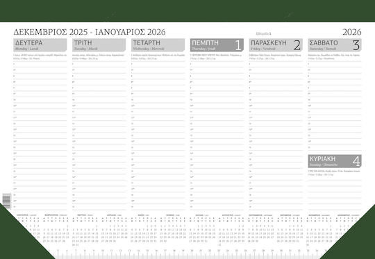 Υδρόγειος Εβδομαδιαίο Planner 2026 Πράσινο 29x42εκ.