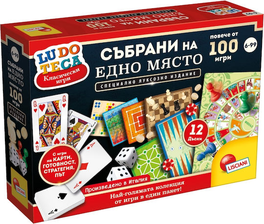 Настолна игра Collection of 100+ Classic Games за 2-4 играчи 6+ години (BG) Lisciani Giochi