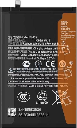 Xiaomi Compatible Battery for Xiaomi Pad 5, Pad 5 Pro
