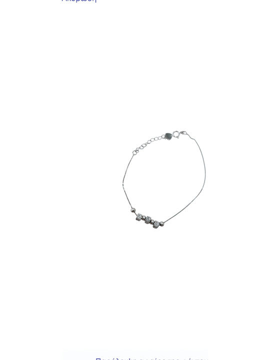 Γυναικείο Βραχιόλι Ασημένιο Ζιργκον Silver 925