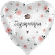 18'' Floral Heart Balloon Congratulations