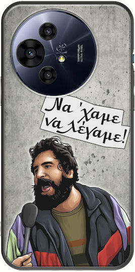 Epic Quotes Avgolemonos TCL 50 Pro NXTPAPER 5G Черен TPU Силикон