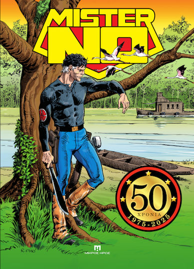 Μίστερ Νο 50 Χρόνια, Vol. 50 HC Μίστερ Νο 50 Χρόνια, Vol. 50 HC