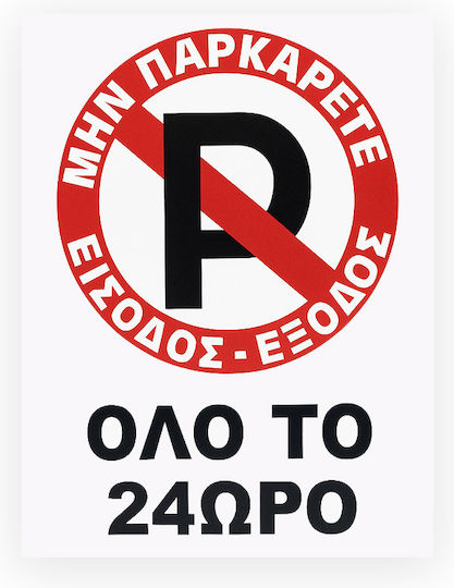 Auto Gs Sign "Prohibition of Parking " 30x20cm