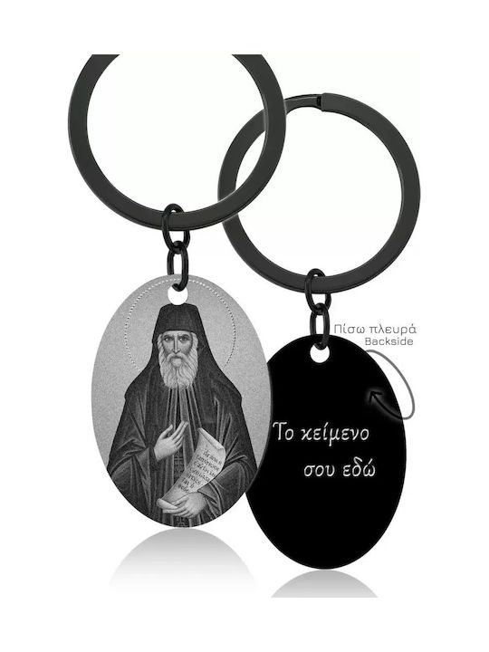 Ключодържател Фетиш Свети Паисий Лична Гравировка Задна Стомана Черен Paisios Iii Bijou Box