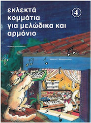 Εκλεκτά Κομμάτια Μελώδικα Αρμόνιο Τεύχος 4