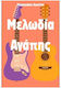 Μελωδια Αγαπης