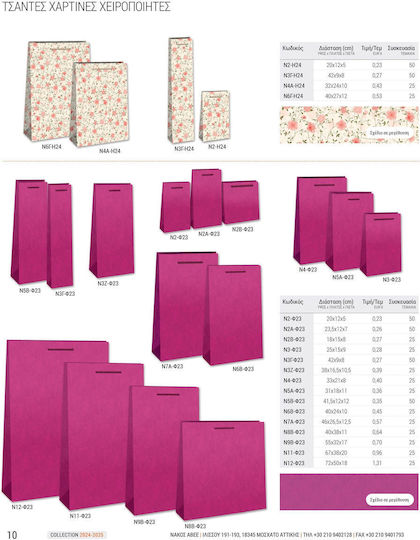 Nakos Paper Bag for Gift Fuchsia 67x20x38cm.
