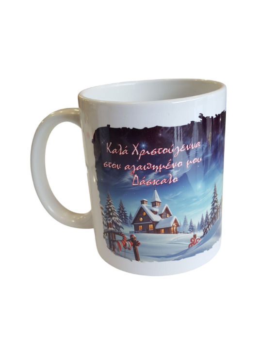 Gift Stamp Christmas Mug