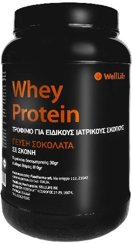 WellLife Πρωτεΐνη Ορού Γάλακτος με Γεύση Σοκολάτα 810gr