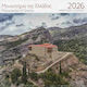 Militos Daily Wall Diary 2026