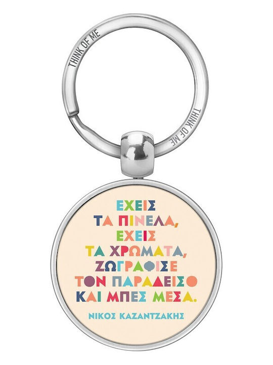 Breloc 3,6cm Ai Pensule Kazantzakis