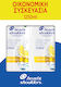 Head & Shoulders Citrus Fresh Σαμπουάν κατά της Πιτυρίδας 2x625ml