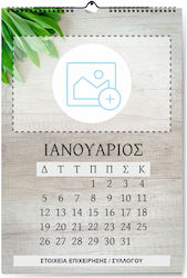 Ημερολόγιο Σπιράλ Τοίχου Συλλόγων & Επιχειρήσεων Φωτογραφία Διάσταση Α4 21x29 Εκατοστά Ημερολόγιο Σπιράλ Τοίχου Συλλόγων & Επιχειρήσεων Φωτογραφία Διάσταση Α4 21x29 Εκατοστά
