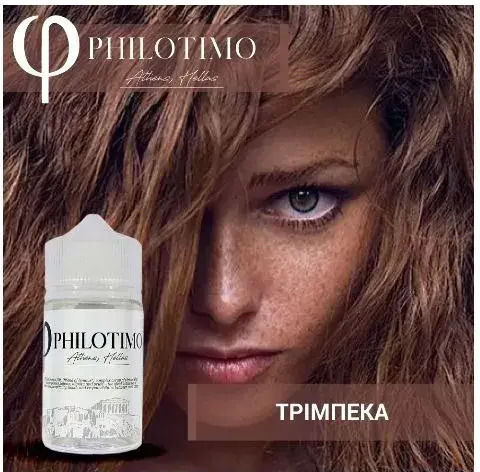 Philotimo Shot de aromă Tribeca 9ml/60ml 1buc Blond Tobacco, Caramelized Pecans, Vanilla