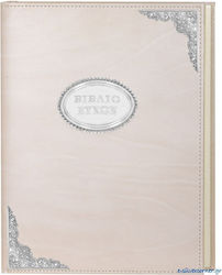 Wedding Wish Book Cream Silver