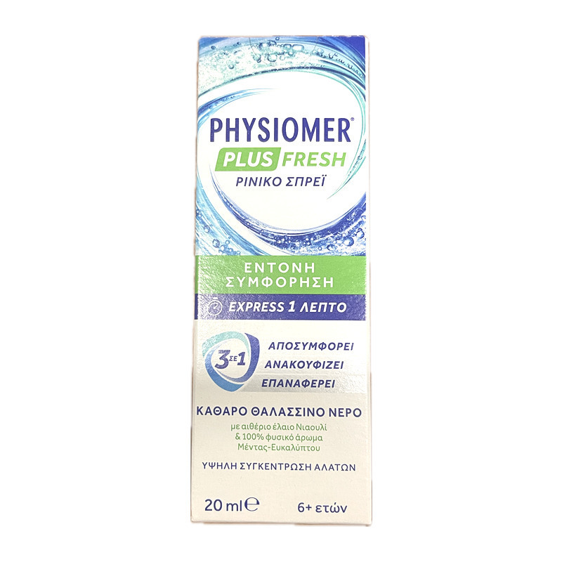 Physiomer Ρινικός Αποφρακτήρας 20ml
