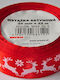 Brewis Christmas Ribbon 2.5cm 1pc