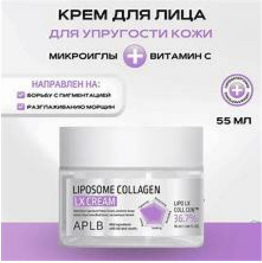 APLB Liposome Collagen Cream Face with Centella Asiatica
