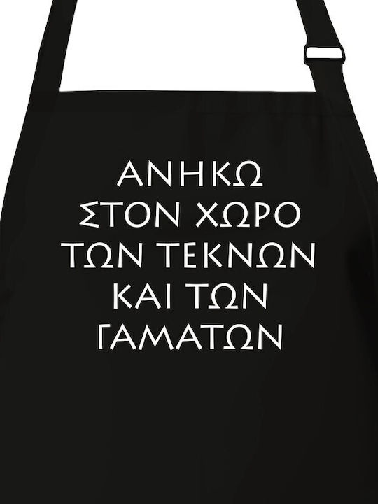 Black Kitchen Apron I Belong To The Art Space