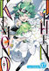 Τόμος Manga Kemono Jihen Vol. 17