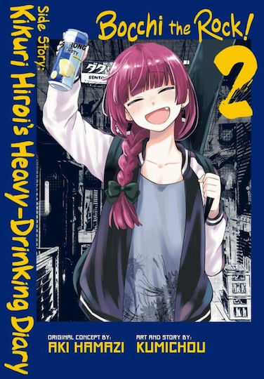 Τόμος Manga Bocchi The Rock! Side Story: Heavy Drinking Diary Vol. 02 PB