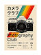 Poster Retro Canon Camera Club Japanese Edition Gm2409 21cm X 30cm