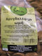 Bio-Ygeia Raw Organic Almonds Shelled 1 Kg