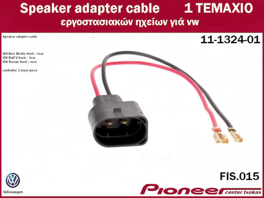 Speaker Adapter Cable Εργοστασιακών Ηχείων Vw 1τεμάχιο 11-1324-01