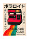 Poster Retro Polaroid Club Japanese Edition Gm2413 21cm X 30cm
