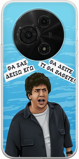 Epic Quotes Xlapatsas Tcl 605 Huse Telefoane Flexible TPU Silicon Transparent