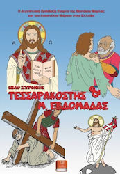 Malbücher Große Osterwoche Mönchsfasten Malbücher Große Osterwoche Mönchsfasten