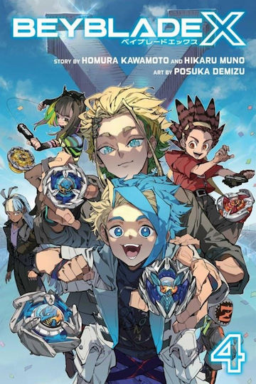 Τόμος Manga Beyblade X Vol. 04 Τόμος Manga Beyblade X Vol. 04