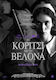 Κοριτσι Βελονα Dvd Κυκλοφορει Προσεχως