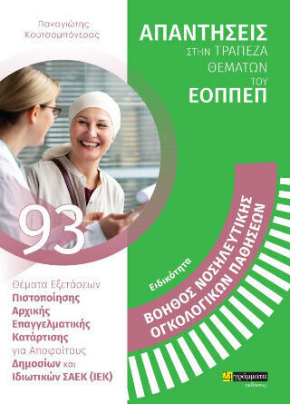 Θεματα Εξετασεων Πιστοποιησης Αρχικης Επαγγελματικης Καταρτισης Ειδικοτητας Σ.α.ε.κ (ι.ε.κ Θεματα Εξετασεων Πιστοποιησης Αρχικης Επαγγελματικης Καταρτισης Ειδικοτητας Σ.α.ε.κ (ι.ε.κ