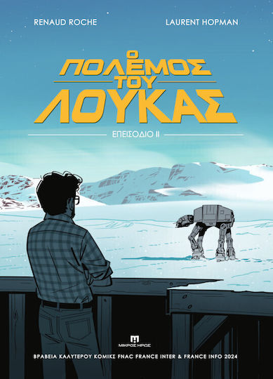 Ο Πόλεμος Του Λούκας Επεισόδιο Ιι PB Ο Πόλεμος Του Λούκας Επεισόδιο Ιι PB